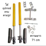 Front Shock For Modified To Put Off-Road Vehicles Length 71 cm Complete Equipment As In The Picture 