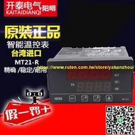 原裝正品 臺灣陽明FOTEK微電腦式溫度控制器MT21-R MT21-V MT21-L