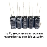 (10 Pieces) 680UF 35V Size 10x20 mm. Heat Resistant 125 Degrees ELNA Brand Black capacitor 35V 680UF
