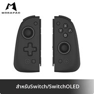 Mobapad | MOBAPAD S1 HD/S1 S Controller สําหรับ Nintendo SWITCH OLED Joypad พร้อม Hall จอยสติ๊กคอนโซ