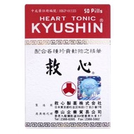 人字牌救心 - Kyushin日本人字牌救心丹 50粒 (4987061016019) EXP: 02.2028 #原裝行貨