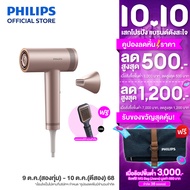 Philips ฟิลิปส์ ไดร์เป่าผม รุ่นที่ดีที่สุดของฟิลิปส์ มอเตอร์ BLDC แห้งไวใน 3 นาที ผมนุ่มเงางาม รุ่น