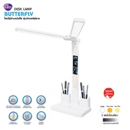 "ใหม่" โคมไฟอ่านหนังสือ LED SHINING รุ่น BUTTERFLY 20 วัตต์ 3 แสง หลอดไฟโตชิบา Toshiba lighting