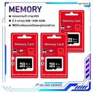 เมมโมรี่การ์ด SD Card Micro SDเมมโมรี่การ์ด (8 GB -32 GB) กล้องวงจรปิด / โทรศัพท์มือถือ)