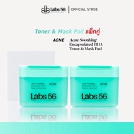 Labs56 ACNE (2 กระปุก 120 แผ่น)-SOOTHING BHA Toner & Mask Pad|โทนเนอร์แพดแล็ป56 สูตรผิวเป็นสิวหน้ามั