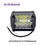 Led Sport Light 12-24 V.fog Lamp Car Headlight For Motorcycle Truck (White Light) (80518)