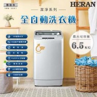 【台南家電館】 	HERAN 禾聯3.5Kg全自動洗衣機	 套房族很適用 小巧精緻 《HWM-0452》