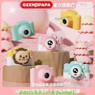 【可開發票】geekpapa兒童數位照相機可拍照益智玩具迷你型學生兒童節生日禮物