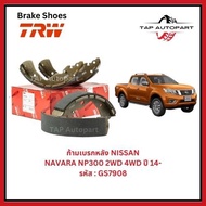 TRW Rear Brake Caliper Nissan navara NP300 2wd 4wd Year 14- (GS7908)