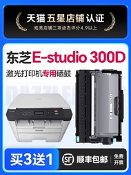 New Arrival toshiba e-studio 300d Selenium Drum Powder Cartridge Suitable for t-3003c Powder Cartrid