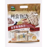 Taiwan Buckwheat Grains Biscuit And Assorted Biscuit 轻食物语 荞麦杂粮酥饼 荞麦饼干(素)