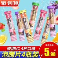 Youzhiweipin Effervescent Tablets 4 Pieces About 80 Pieces Fruit Flavor Adult VC Drink Juice Supplem