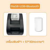 MICOO เครื่องพิมพ์ใบเสร็จ เครื่องพิมพ์บลูทูธ เหมาะสำหรับ Android/IOS ใช้กับ Grab Lineman wongnai Loy