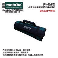 【台北益昌】德國 美達寶 metabo ROLL BAG 多功能 手提 捲筒式 工具捲包 工具包