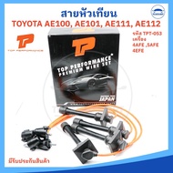 สายหัวเทียน TOYOTA AE100 / AE101 / AE111 / AE112 / SOLUNA / AT190 เครื่อง 4AFE / 5AFE / 4EFE (รหัส T