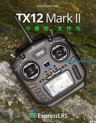 新款Radiomaster TX12 MARK II航模遙控器CC2500 OPENTX 開源ELRS