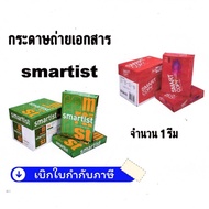 (1 Ream) A4 Paper 70gsm-80gsm Smartist Smart Copy Smartis 500sheet (500 Sheets /