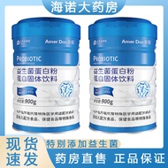 Meidun Probiotic Protein Powder Protein Solid Drink Nutrition Powder 900g Large Can Nourishing Produ