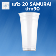 แก้ว 20oz Samurai ทรงสูง ปาก90 2แพ็ค 100ใบ  แก้วน้ำ แก้วเก็บเย็น แก้วน่ารักๆ แก้วกาแฟ แก้วเยติ แก้วน้ำดื่ม แก้วพลาสติก แก้วเยติ