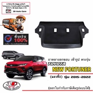 ตรงรุ่น Toyota All New Fortuner /Legender/GR/ (2015-2024) แยกขายตามตัวเลือก ผ้ายางปูพื้นiรถ ยกขอบ(ขน