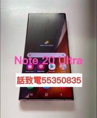 ❤️請致電55350835或ws我❤️三星Note 20 Ultra 256GB 99%新 香港行貨 (歡迎換機)三星手機  安卓手機Android手機❤️