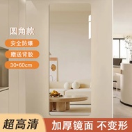 BW-6 Xinwangsoft Mirror Stickers Wall Self-Adhesive Full Body Dressing Mirror Household Acrylic Hd Fitting Mirror Dorm17