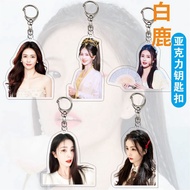 Till The End of The Moon 白鹿 Lu Bai Acrylic keychain