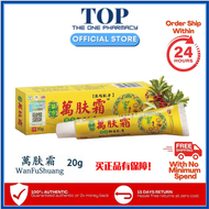 [Fast Delivery]✨Authentic！当天发货 无效退全款！ 萬膚霜 万肤霜 WanFuShuang 當天出貨 万肤霜 1pcs