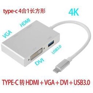 批發type-c轉HDMI VGA DVI USB四合一USB3.1擴展塢HUB長方形