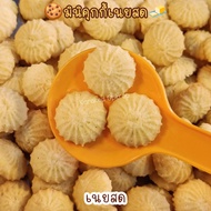 🧈คุกกี้เนยสด butter cookies มี 7 รสชาติ ❗ ชิ้นละ 1 บาท ❗( บรรจุซองละ 3 ชิ้น ) ขั้นต่ำ 10 ซอง คุกกี้เ