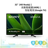 SONY - KD32W830K 32" (HD Ready) | 高動態範圍 (HDR) | 智能電視 (Google TV)