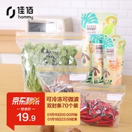 佳佰 密封袋 透明PE保鲜袋 食品收纳袋 厨房冰箱自封袋 组合70只装