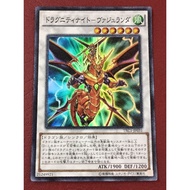 YUGIOH KONAMI TRC1-JP031 Dragunity Knight - Vajrayana (Super Rare)