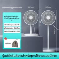 edon | พัดลมตั้งพื้นพับได้แบบพกพา ควบคุมด้วยรีโมท