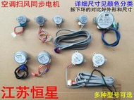 【臻好康優選】空調掃風同步電機 35BYJ46  MP24GA 25BYJ48 24BYJ48 步進電機12V