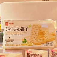 Ready Stock Fast Shipping [Good Shop] Soda Sandwich Biscuits (Lemon Flavor) 270g Store Biscuits Puff
