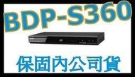 《含保顧公司貨》ASDF SONY BDP-S360 藍光播放器 非BDP-S1200 BDP3120 BDP3300 BDP-S5100 BP620 BDP-S780