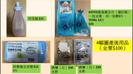 產後用品 沖洗瓶 產後衛生巾 床墊 網褲