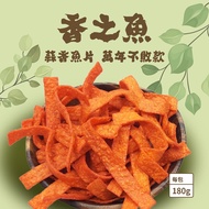 [Daejeon Ocean] Fragrant Fish 180g