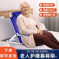 Elderly Bed Backrest Frame for Paralyzed Elderly Bedridden Long-Lying Backrest Support Bed Backrest 