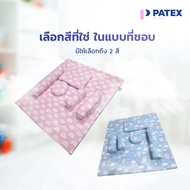 PATEX  ที่นอนเด็ก ยางพารา ชุด 5 ชิ้น สำหรับเด็กแรกเกิด ถึง 2 ขวบ รุ่น Baby Starter Set 5