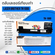 Laser Toner Cartridge Equivalent To BROTHER TN1000