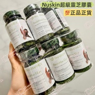 【正貨】美國Nuskin ReishiMax GLp 如新超級靈芝膠囊提取物孢子粉 增強免疫力 60粒 Capsules Nu Skin 澳洲版