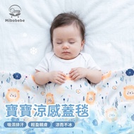 [Cool but Not Ice] Cool Baby Cover Quilt❄️Cool Feeling Blanket Baby Cool Feeling Blanket Ice Silk Bl