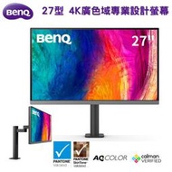 【BenQ】PD2706UA 27型 廣色域專業設計繪圖螢幕顯示器(人體工學/4K/HDMI/DP/USB-C/IPS)
