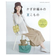 Japanese Books-45 Types Of Crochet Items For Summer 4939459682375