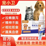 Cat Diarrhea Medicine Dog Cat Pull Belly Medicine Dog Pull Belly Pull Belly Medicine Pet Diarrhea Me