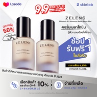 [PRE-SALE 11.11] Zelens Melatonin B12 Advanced Repair Serum ซื้อ 1 รับฟรี 1 [ขนาดจริง] เซรั่มเมลาโทน