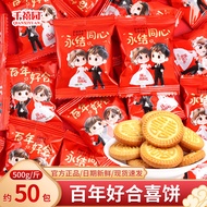 Centennial Haohe Wedding Cake Wedding Candy Wedding Engagement Souvenir Biscuit Candy Wholesale Wedd