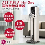 送多用途環扣USB風扇【LG樂金】A9T 系列 濕拖無線吸塵器A9T-ULTRA